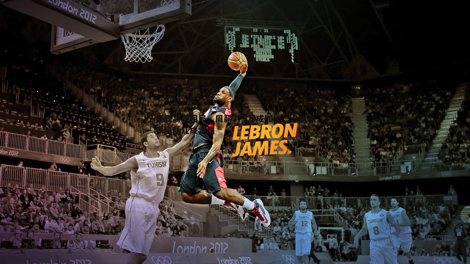 壹号娱乐-曼联高薪困局，周薪375万成枷锁，卡塞米罗留队几成定局